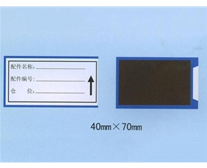 济南磁性标签